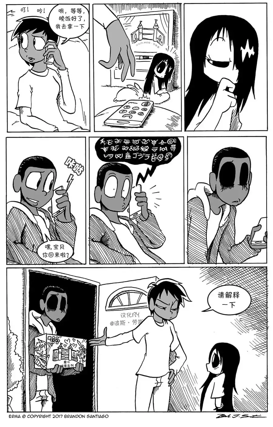 艾玛 艾玛爱琪琪 第2页