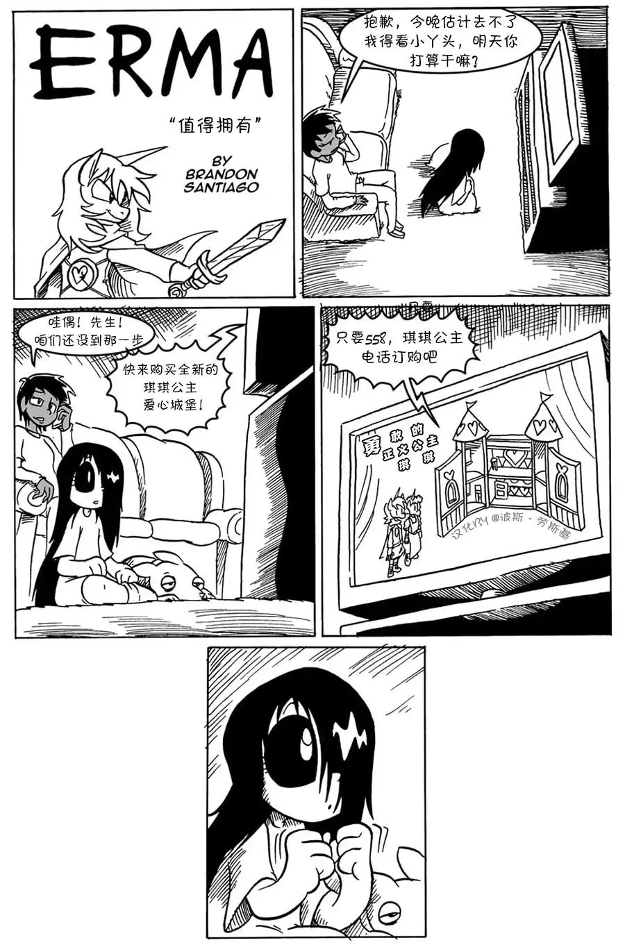 艾玛 艾玛爱琪琪 第1页
