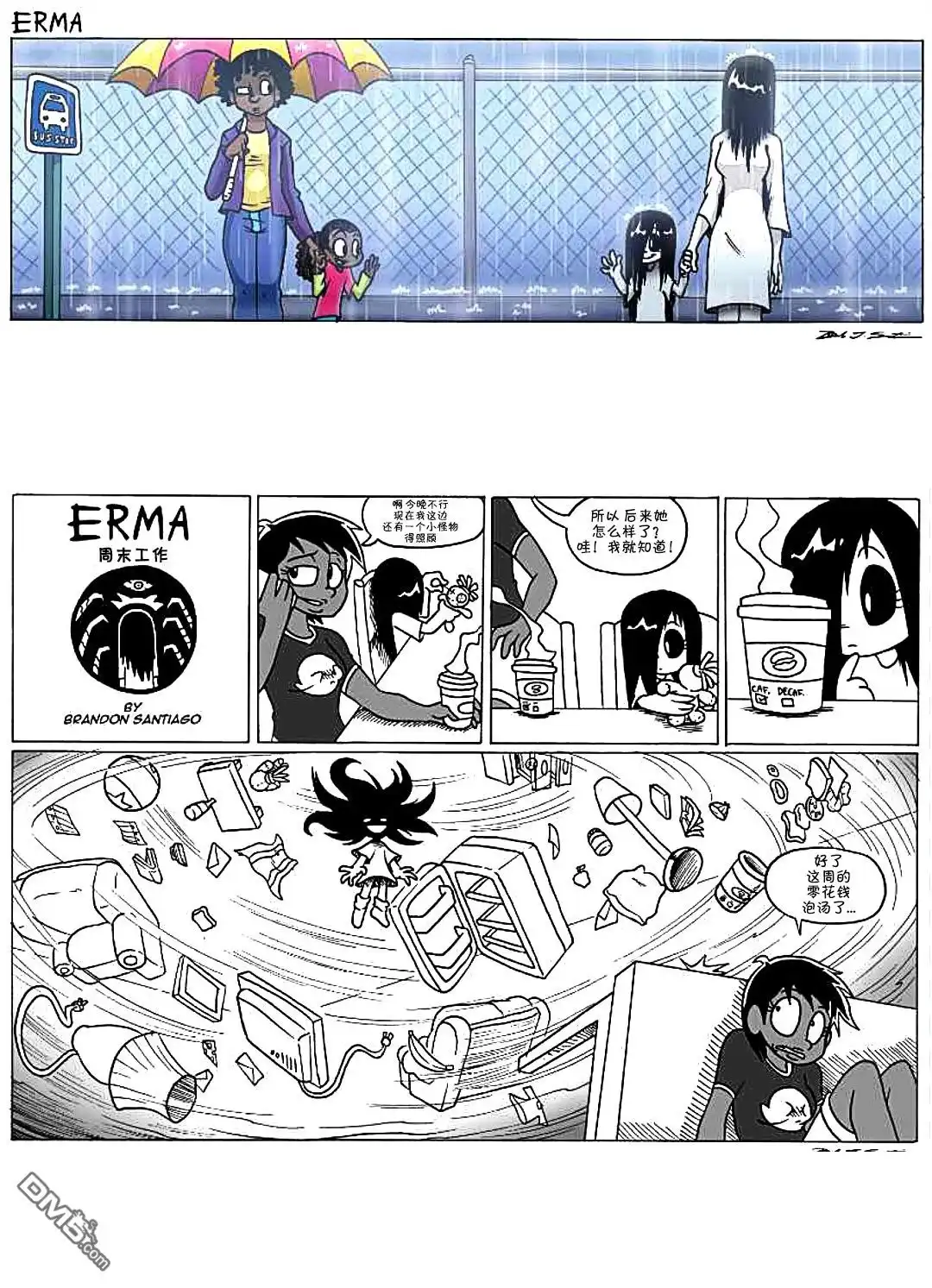 艾玛 第8话 第3页