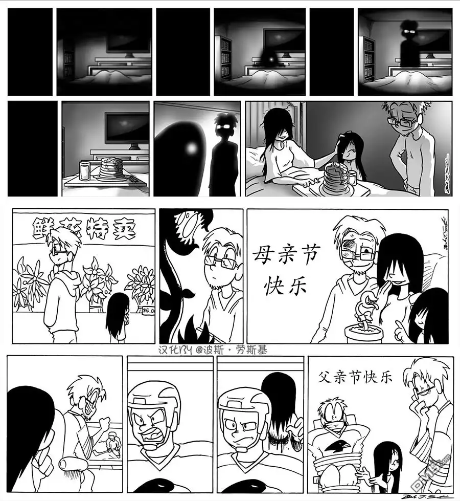 艾玛 艾玛爱父母 第3页