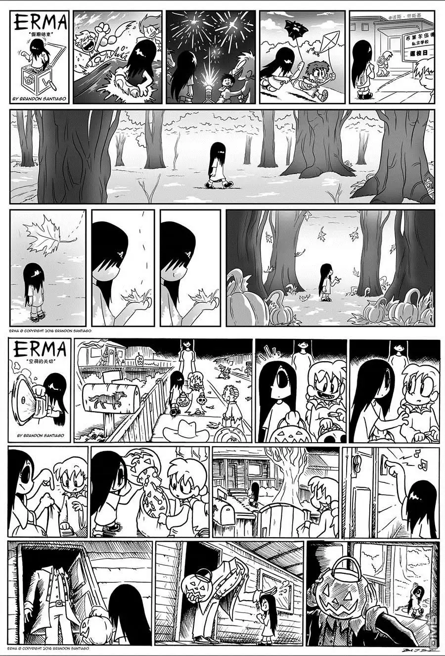 艾玛 艾玛爱大家 第1页