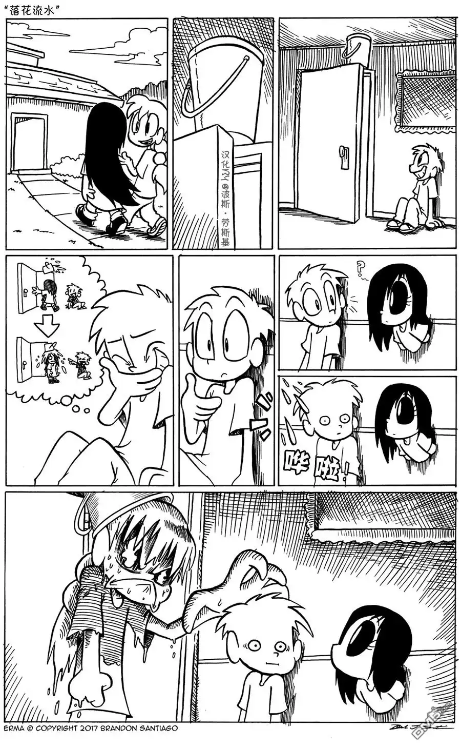 艾玛 艾玛爱恶作剧？ 第4页