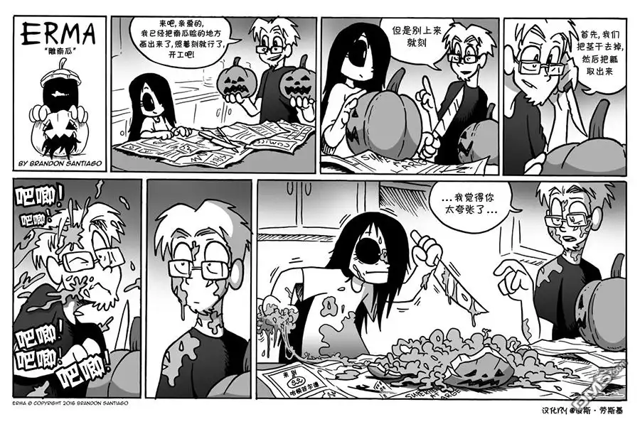 艾玛 艾玛爱恶作剧？ 第2页