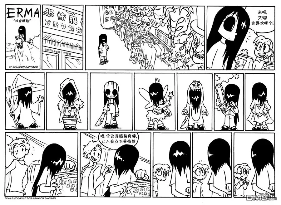 艾玛 艾玛爱恶作剧？ 第3页