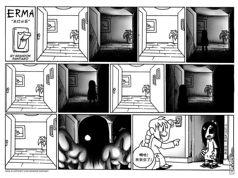 艾玛 艾玛爱恶作剧？ 第1页