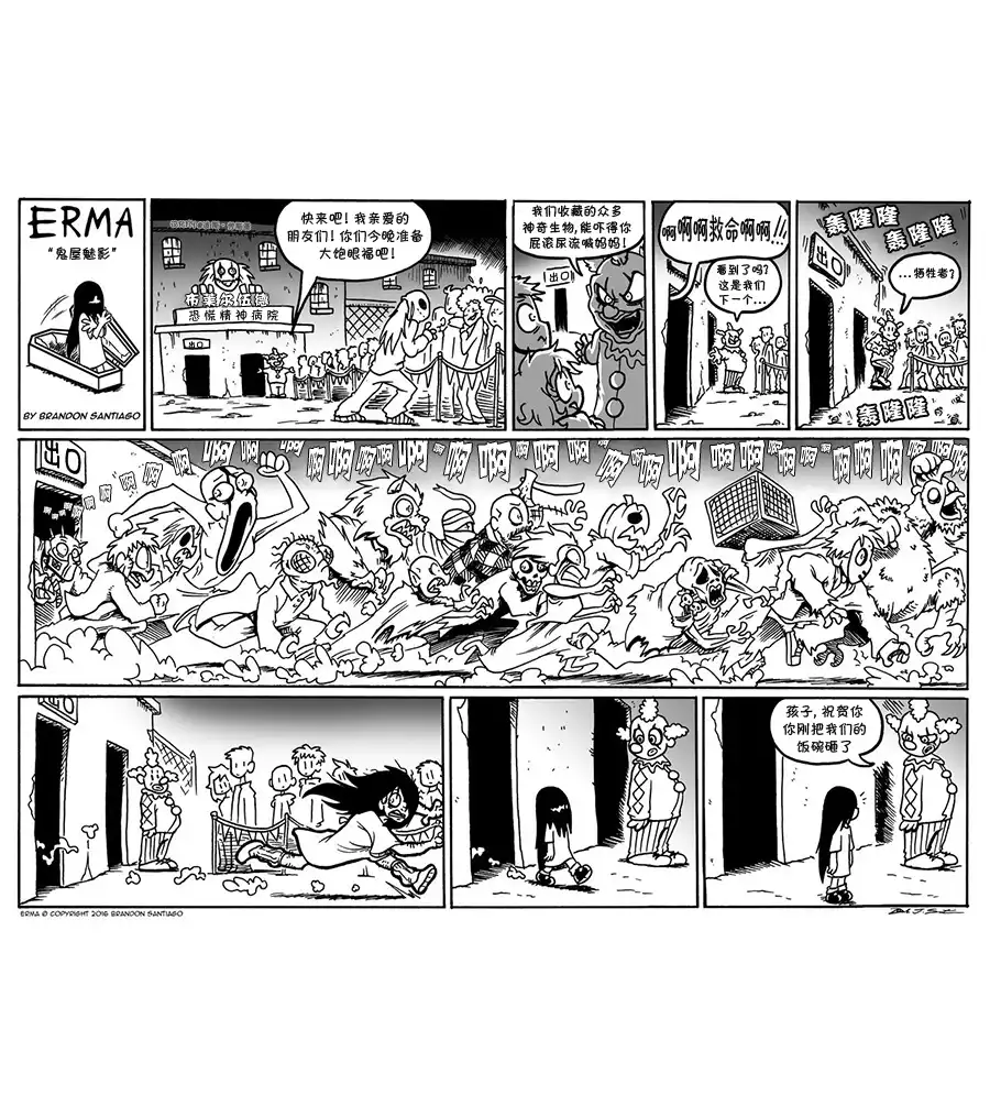 艾玛 艾玛爱怪物 第1页