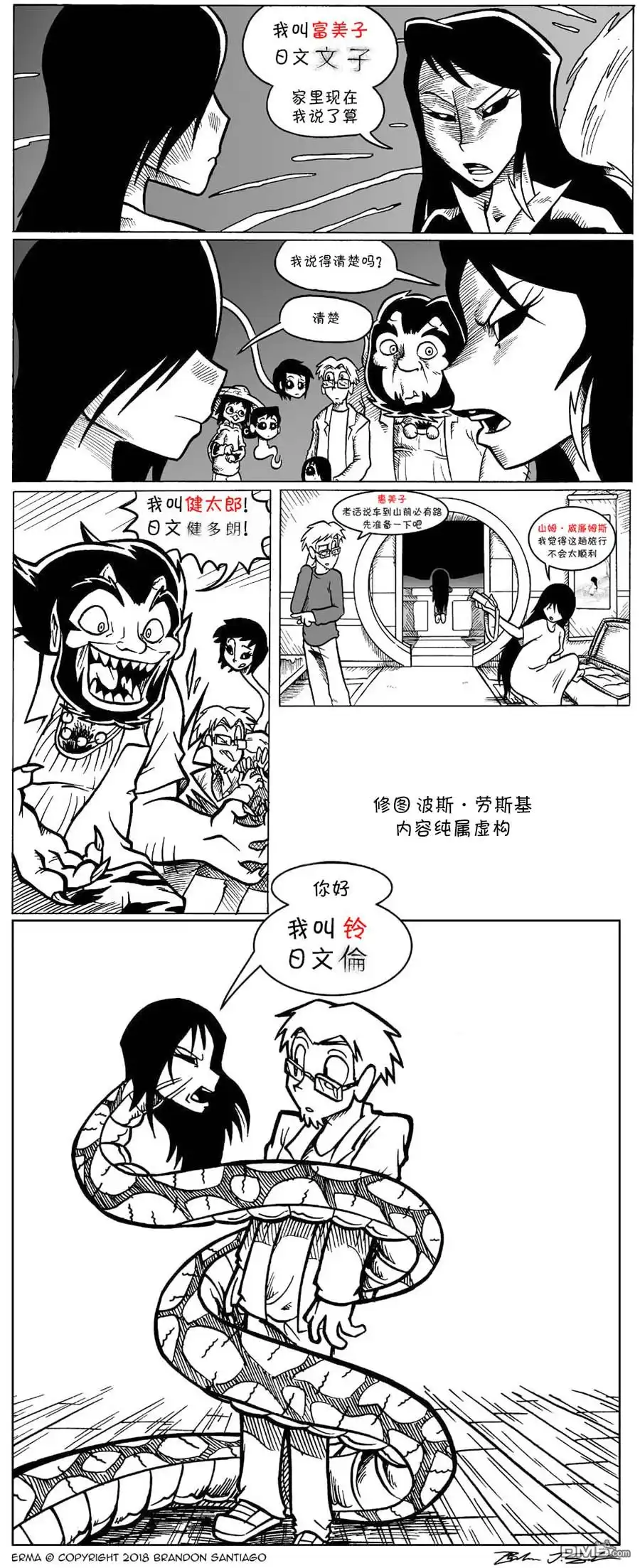 艾玛 回娘家介绍表 第2页