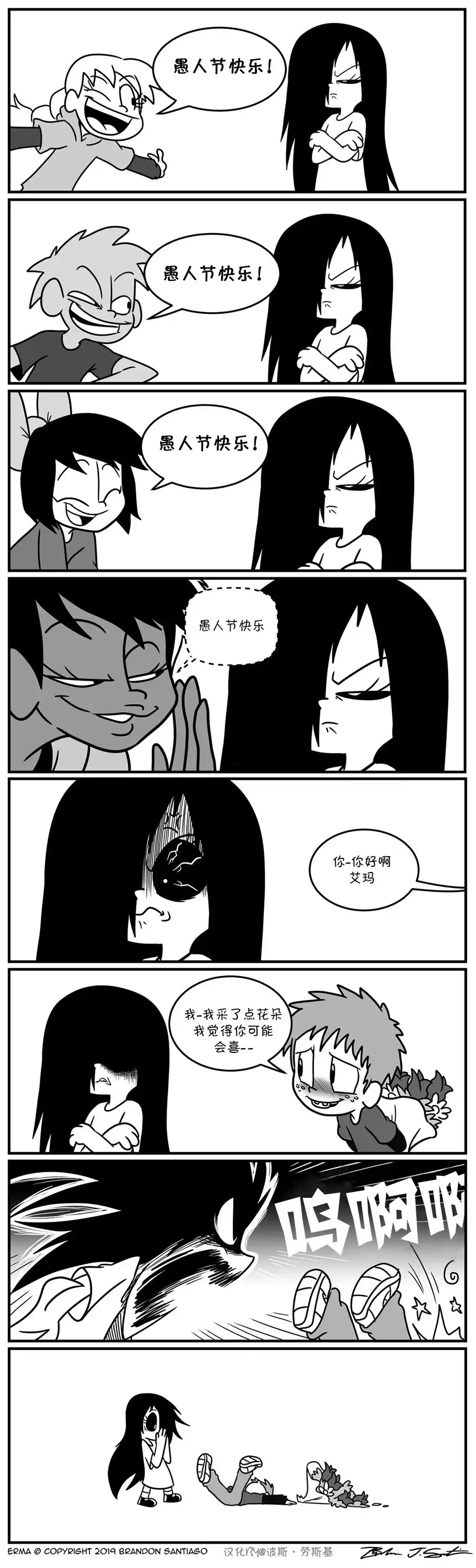 艾玛 愚人节篇 第1页