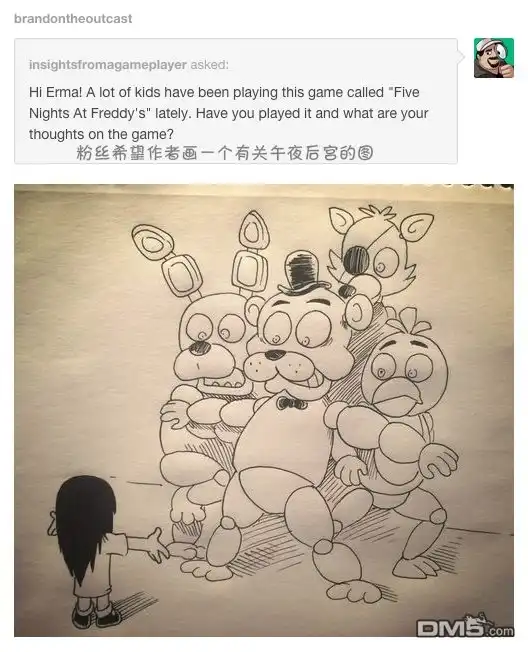 艾玛 互动篇 第2页