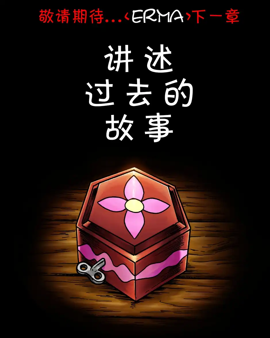 艾玛 新坑篇 第1页