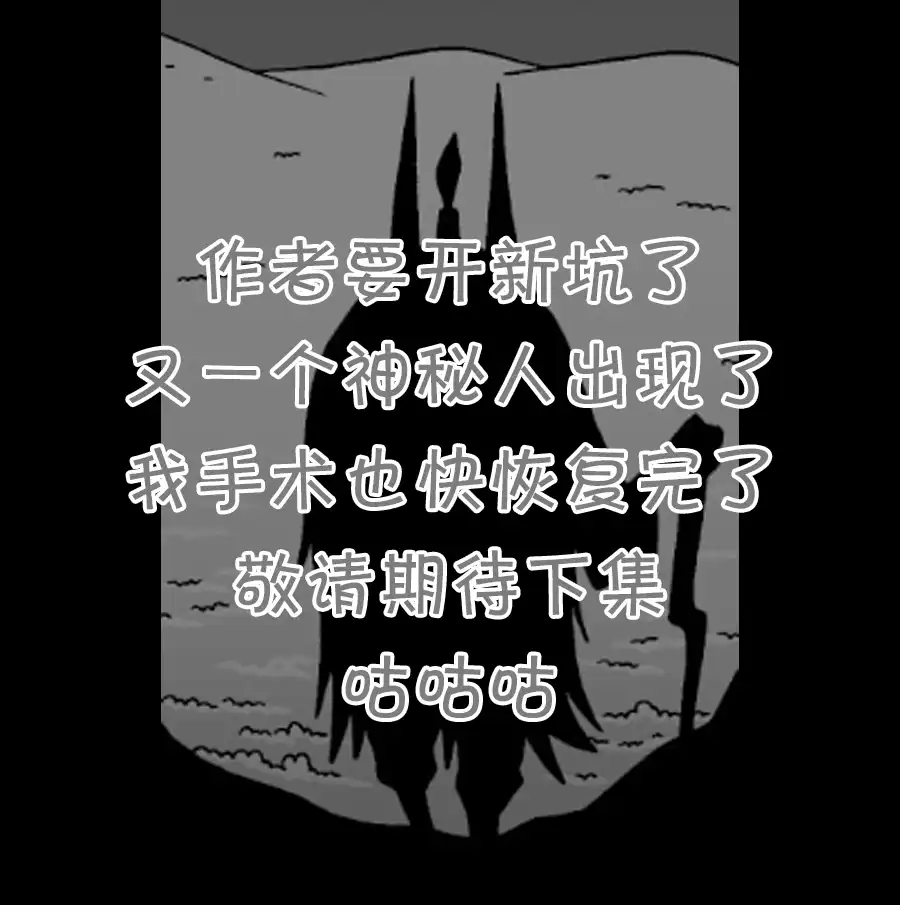 艾玛 新坑篇 第2页