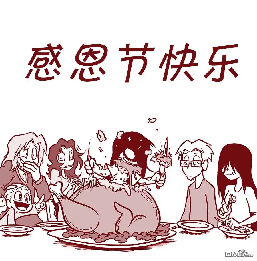 艾玛 感恩节篇 第1页