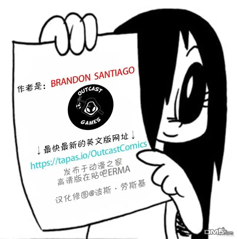 艾玛 情人节篇 第6页
