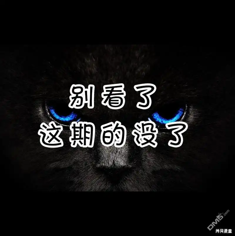 艾玛 情人节篇 第7页