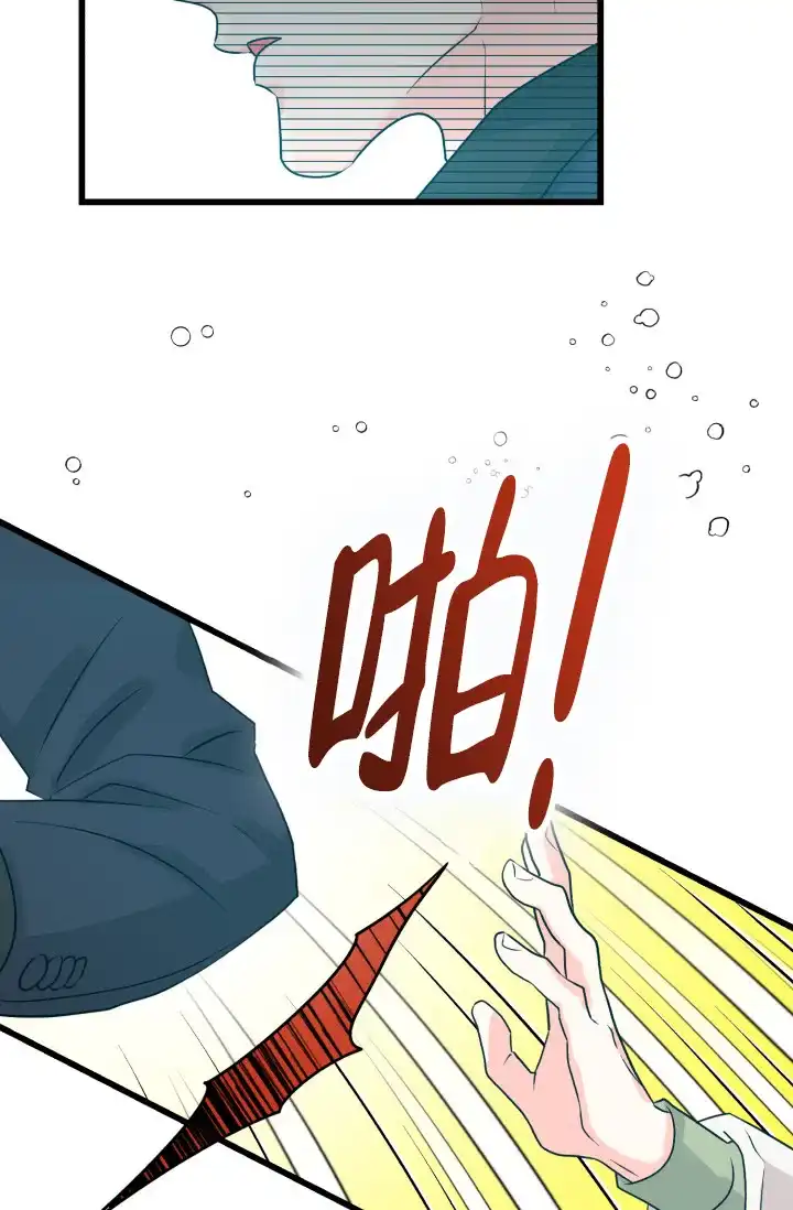 《暧昧关系》第1话 第34页