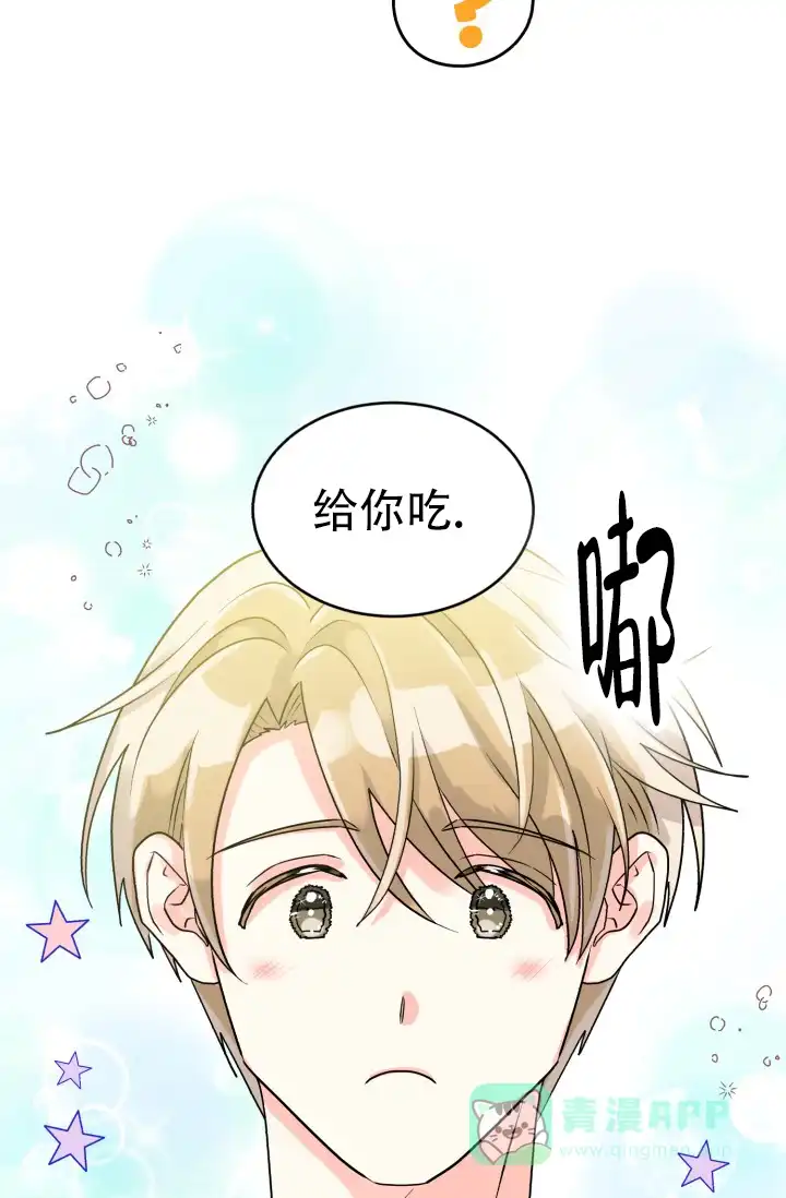 《暧昧关系》第1话 第6页