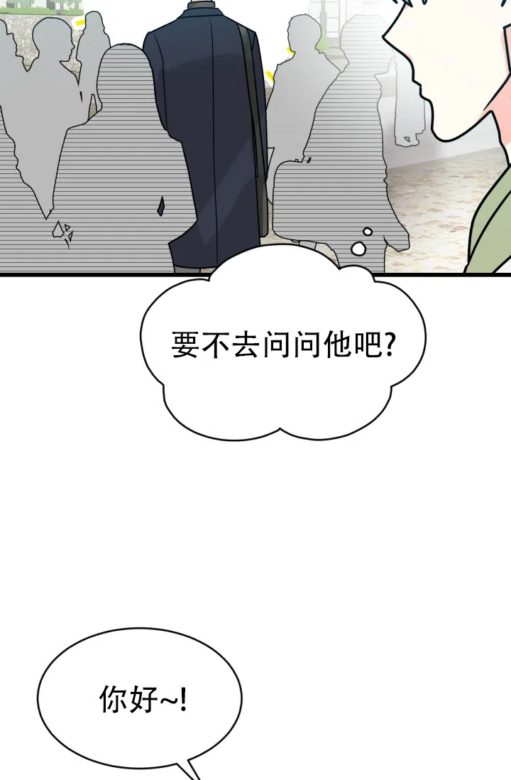 《暧昧关系》第1话 第32页