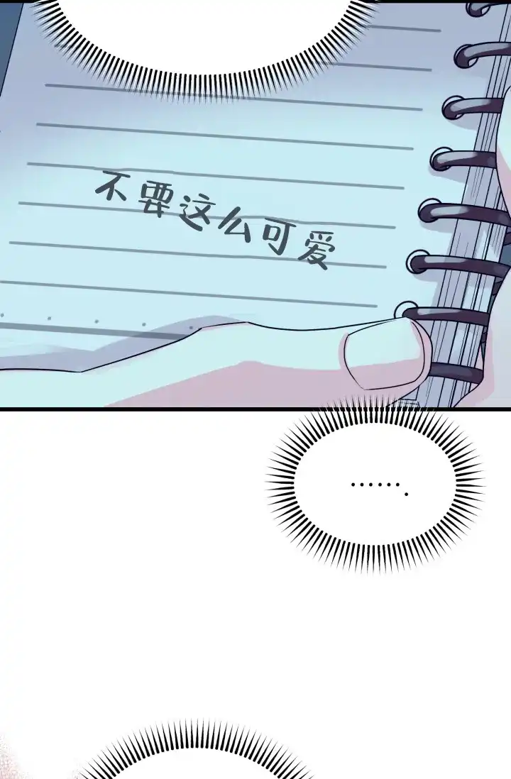 《暧昧关系》第1话 第25页