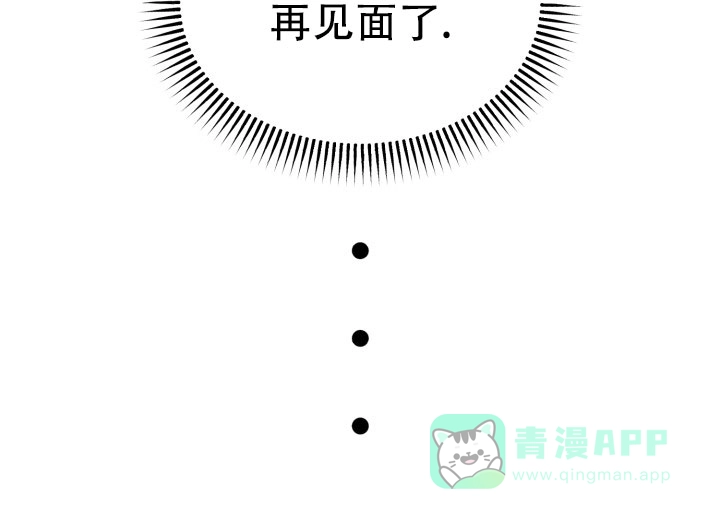 《暧昧关系》第1话 第41页
