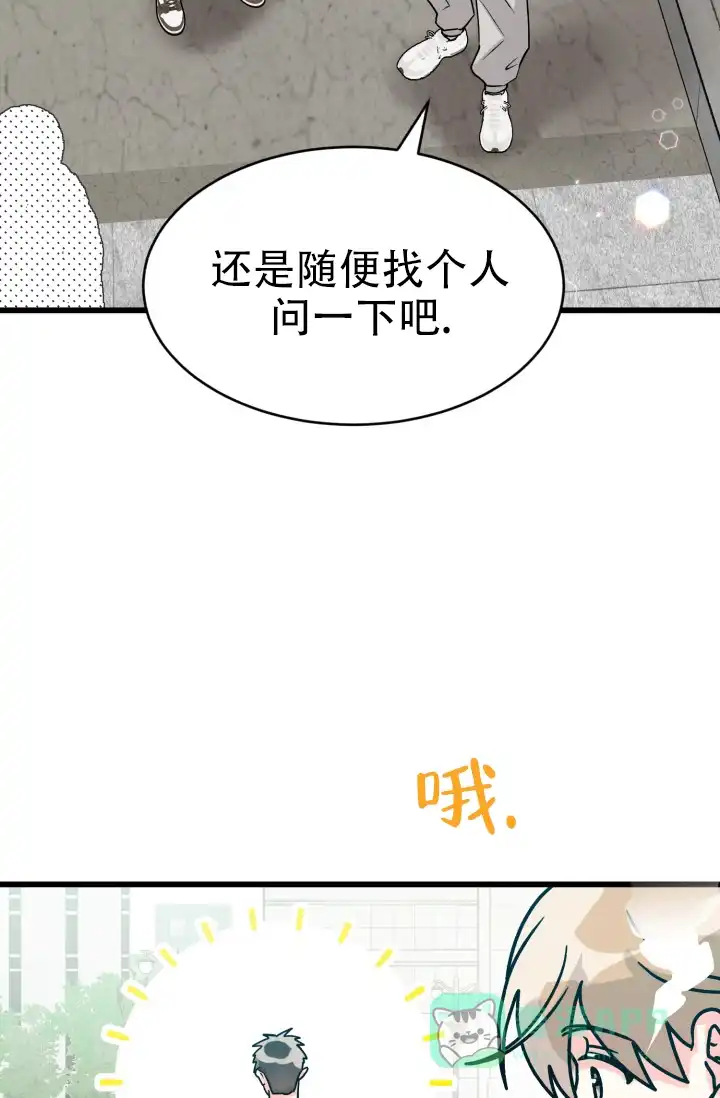 《暧昧关系》第1话 第31页