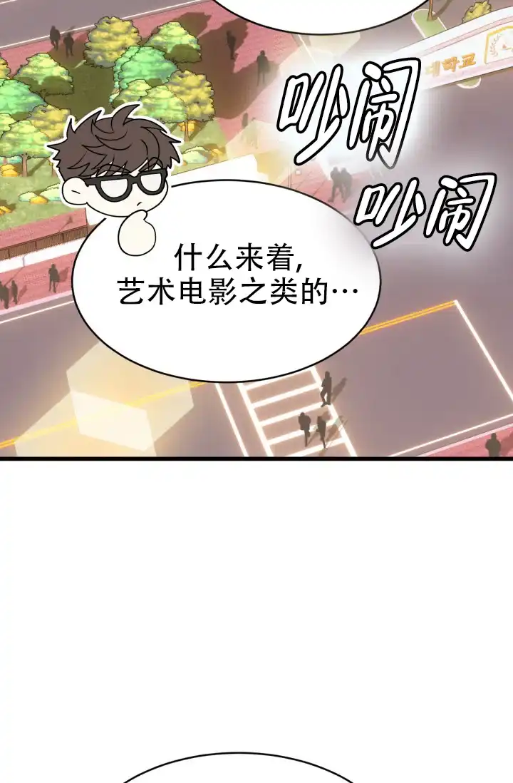 《暧昧关系》第1话 第2页