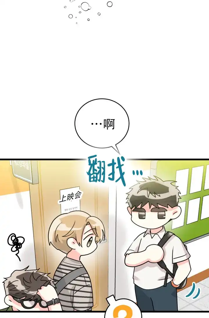 《暧昧关系》第1话 第5页