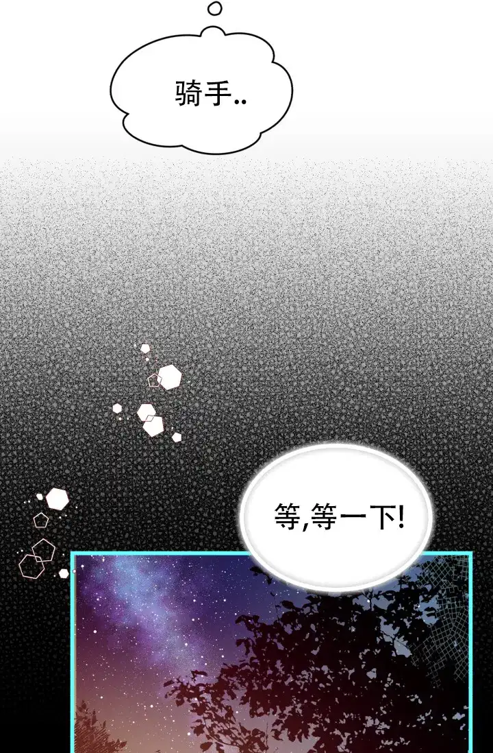 《暧昧关系》第1话 第12页