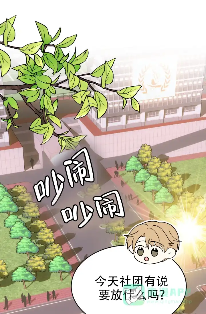《暧昧关系》第1话 第1页