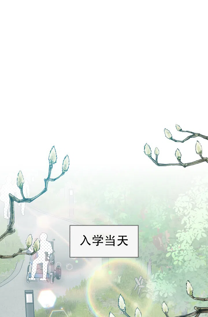 《暧昧关系》第1话 第29页