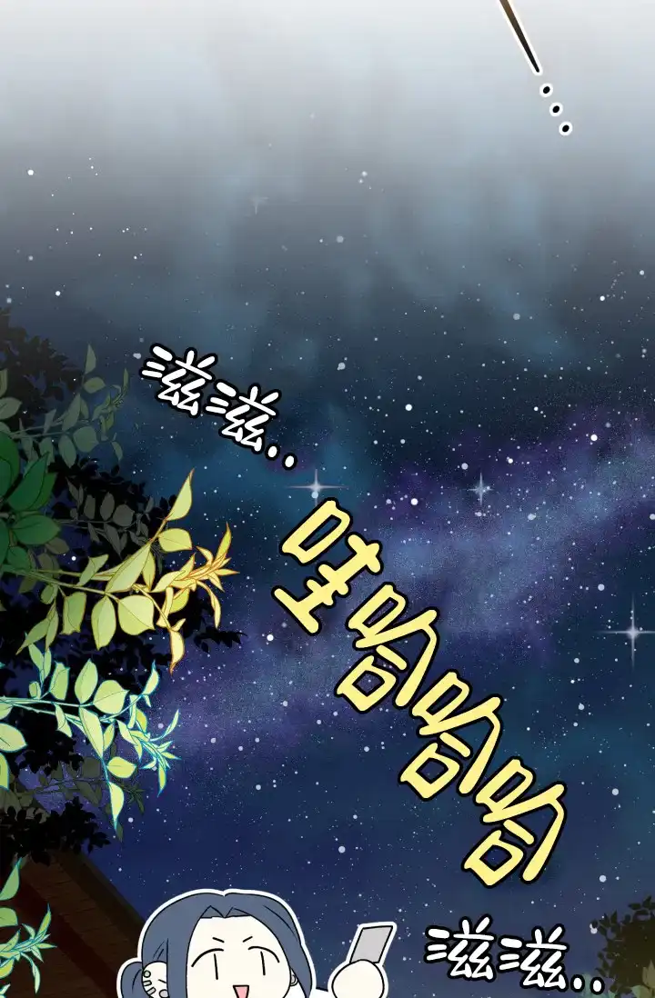 《暧昧关系》第2话 第17页