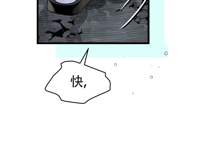 《暧昧关系》第2话 第32页