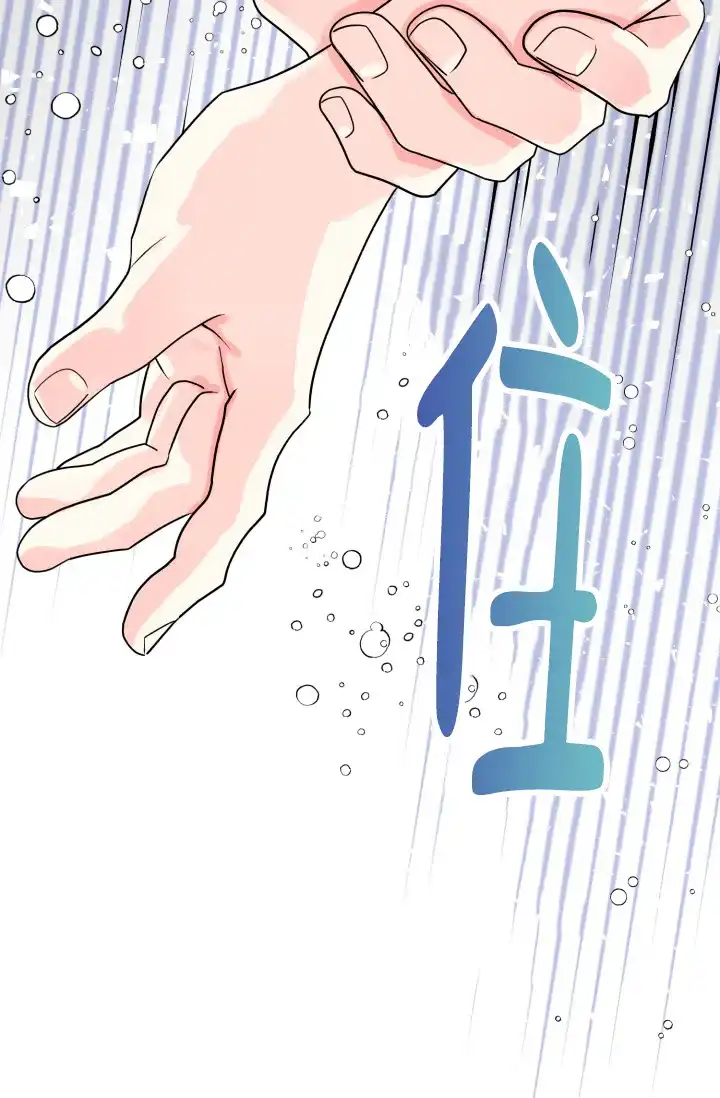《暧昧关系》第2话 第35页