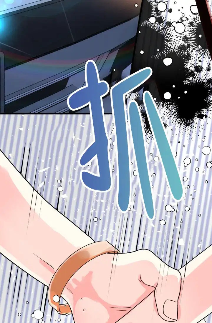 《暧昧关系》第2话 第34页