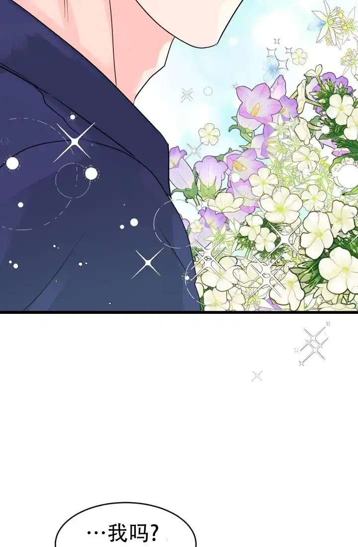 《暧昧关系》第2话 第25页