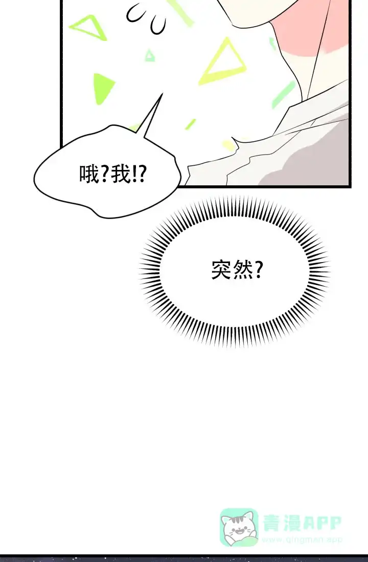 《暧昧关系》第3话 第6页