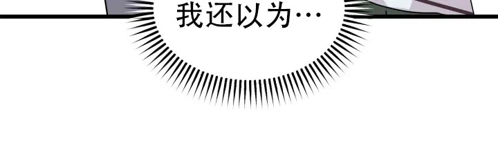 《暧昧关系》第3话 第9页