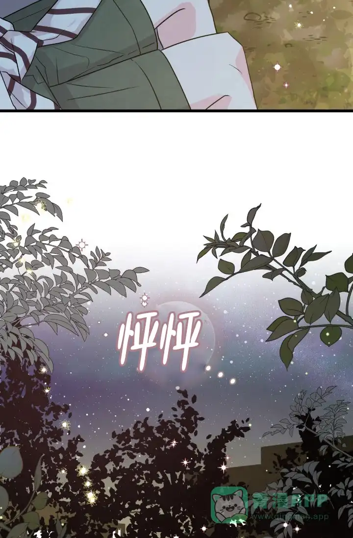 《暧昧关系》第3话 第31页