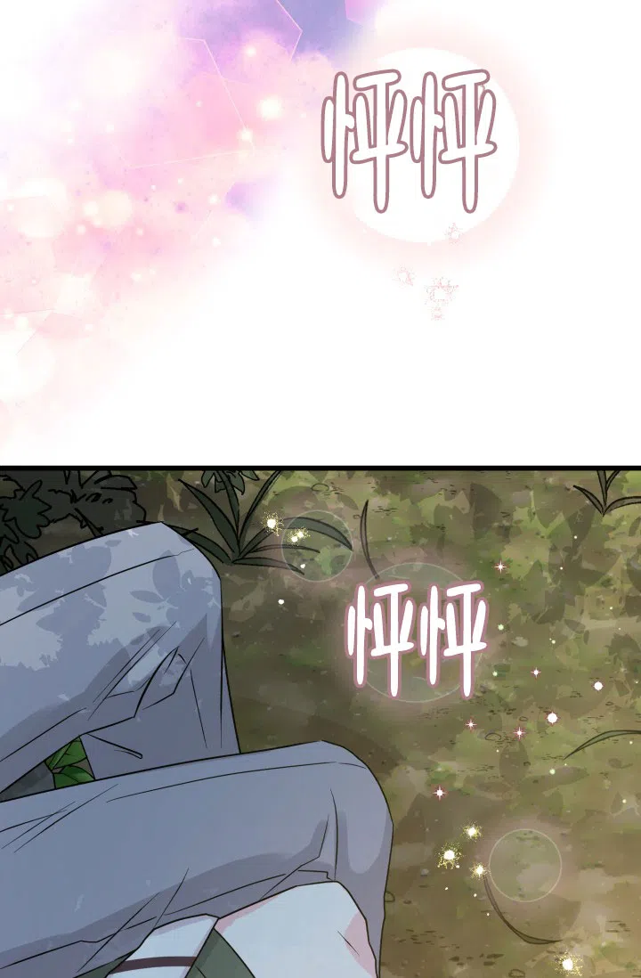 《暧昧关系》第3话 第30页