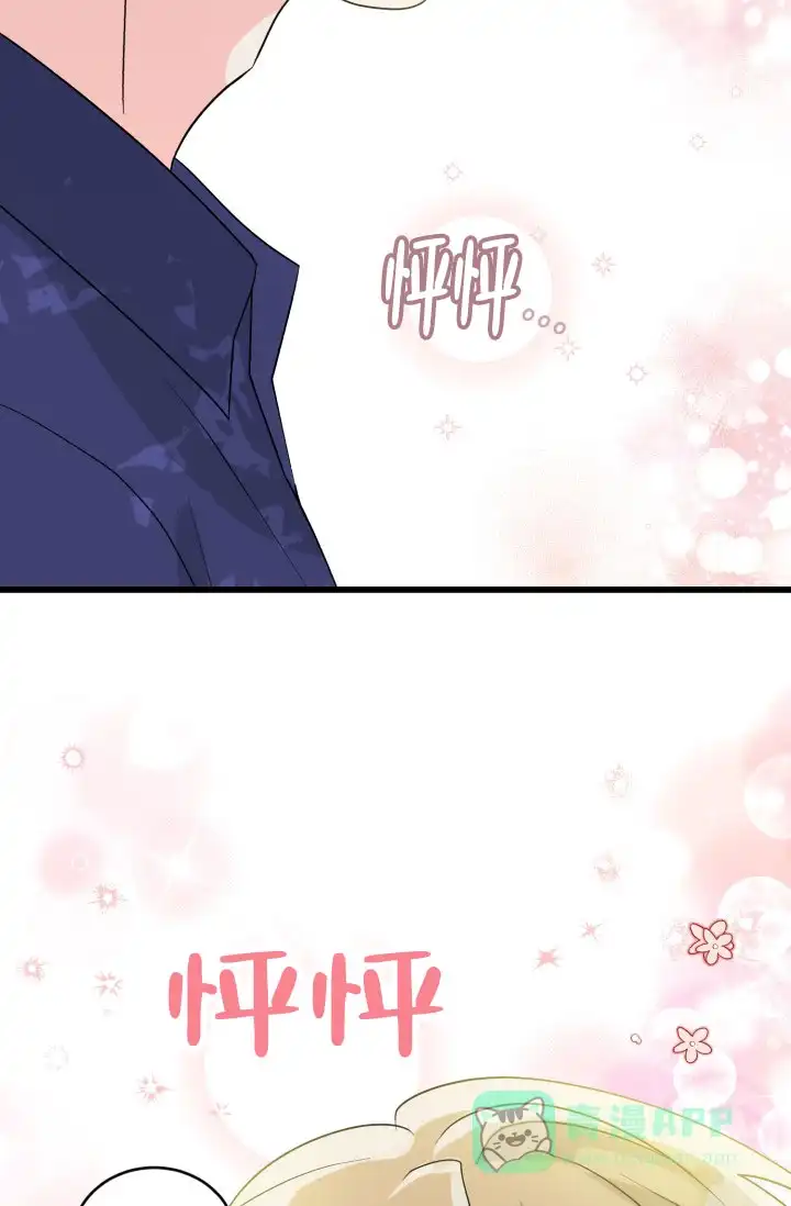《暧昧关系》第3话 第21页