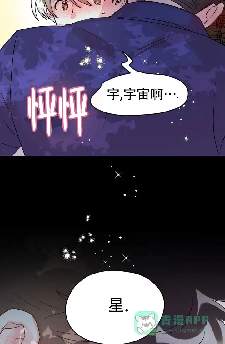 《暧昧关系》第4话 第16页