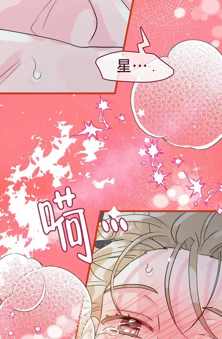 《暧昧关系》第4话 第22页