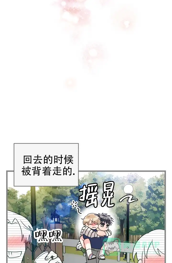 《暧昧关系》第4话 第26页