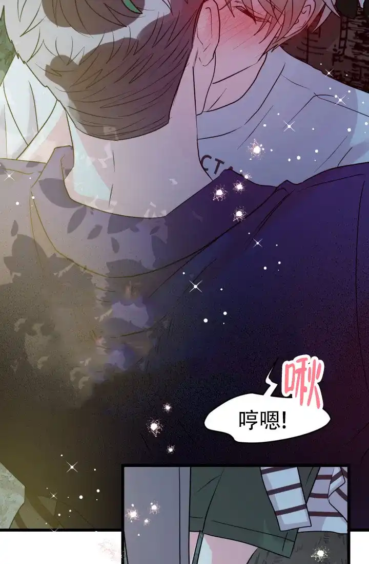 《暧昧关系》第4话 第8页