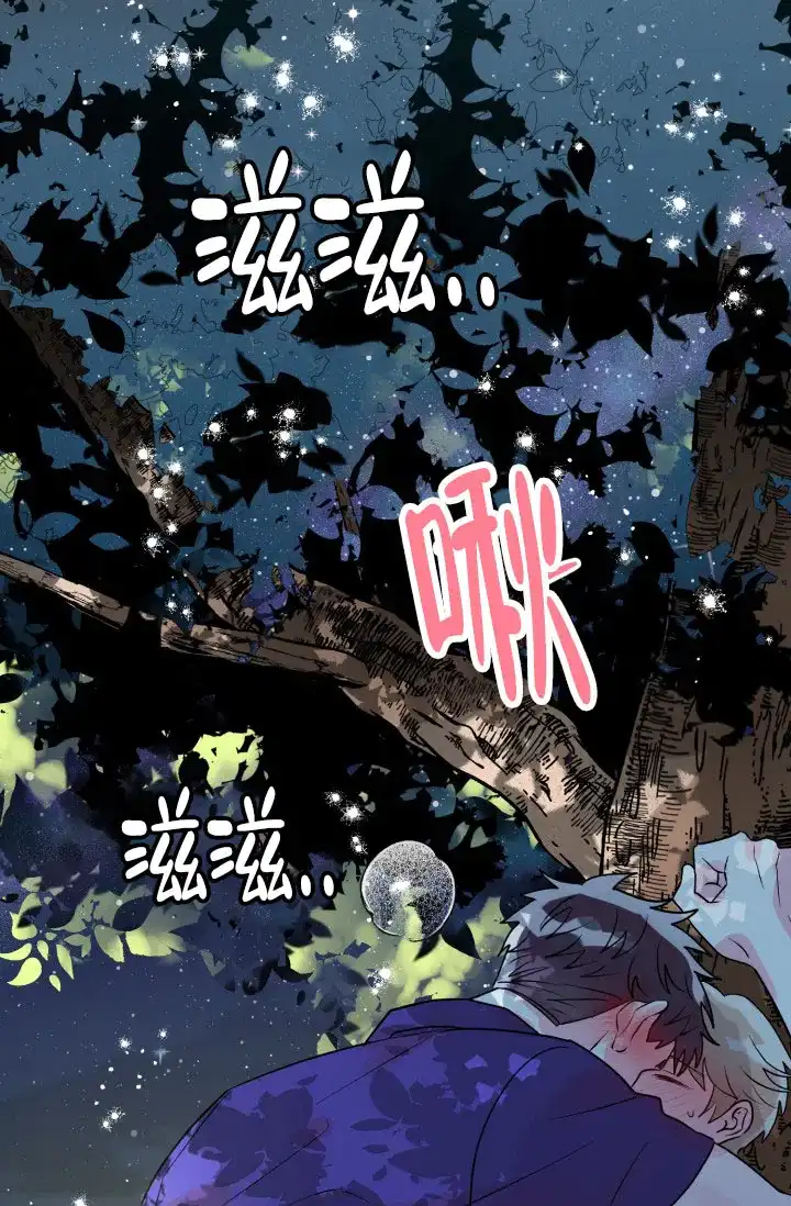 《暧昧关系》第4话 第2页