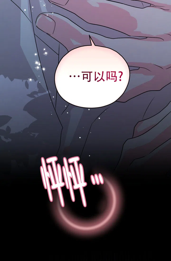 《暧昧关系》第4话 第18页