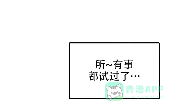 《暧昧关系》第5话 第11页