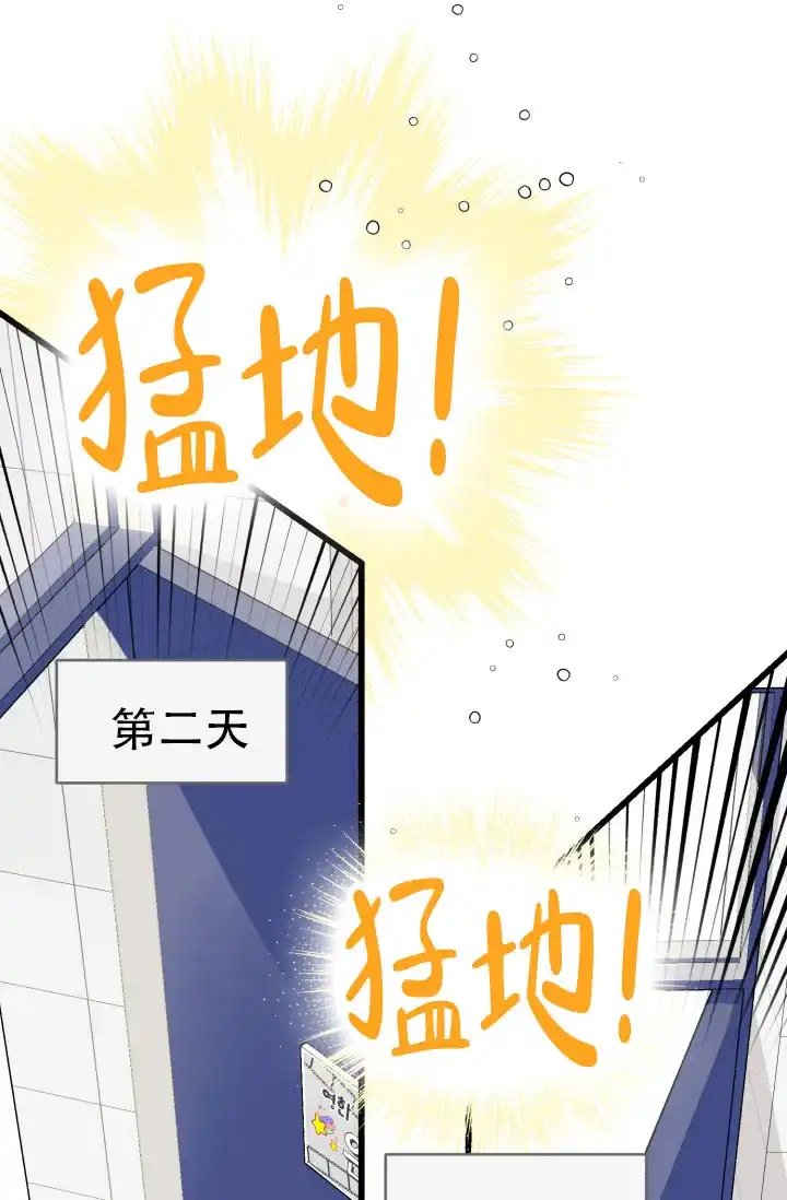 《暧昧关系》第5话 第38页