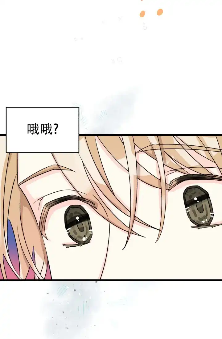 《暧昧关系》第5话 第25页