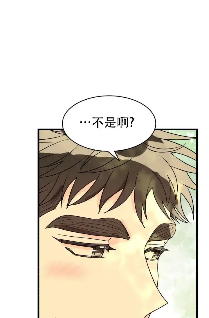 《暧昧关系》第6话 第27页