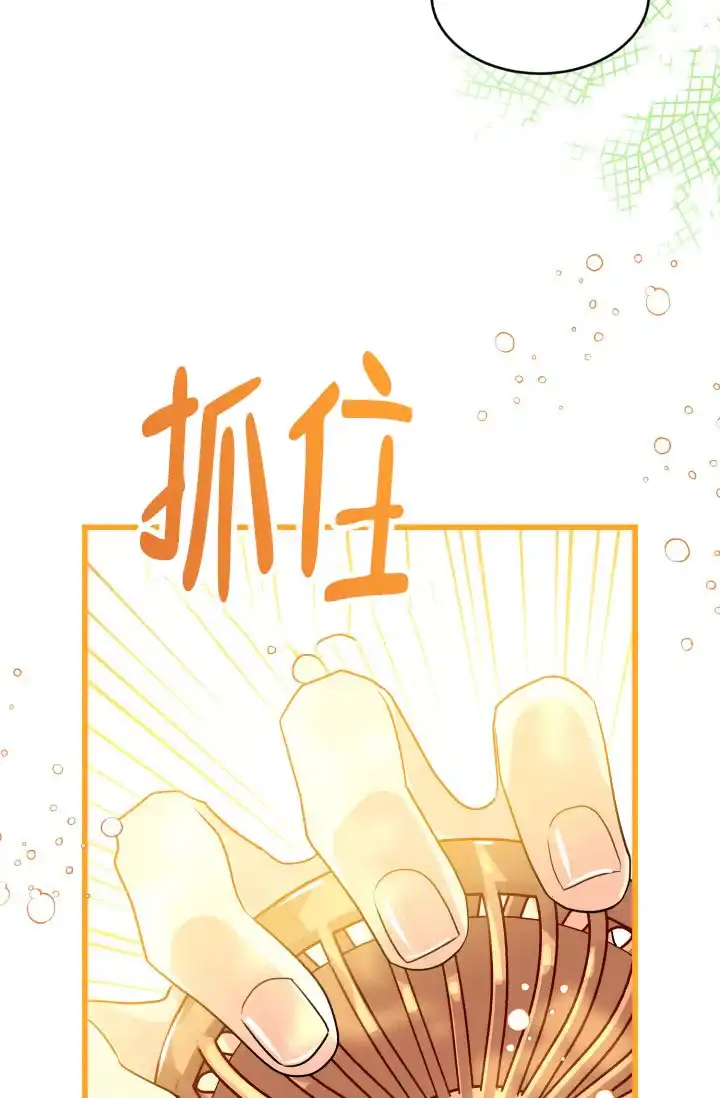 《暧昧关系》第6话 第34页